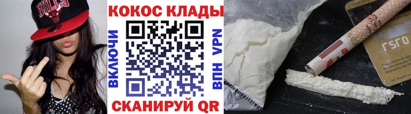 Купить  Кировск  КОКАИН 97% 