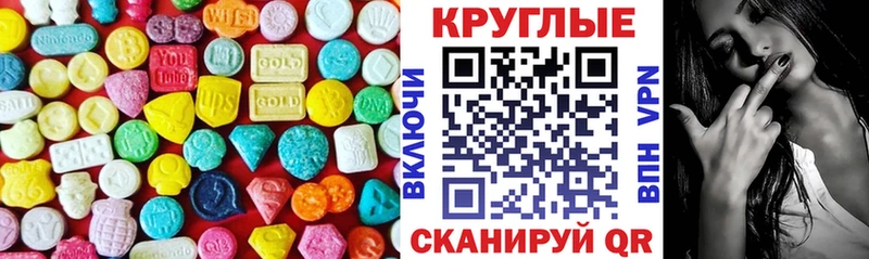 ЭКСТАЗИ таблы  Купить закладки  Кировск 