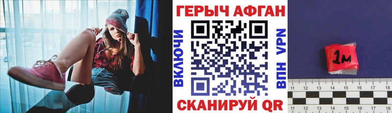 ГЕРОИН белый  Купить закладки  Кировск 