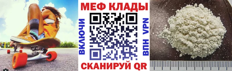 Мефедрон VHQ  Купить закладки  Кировск 