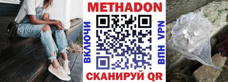 Метадон белоснежный Кировск